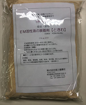 EM活性液用 展着剤1kg