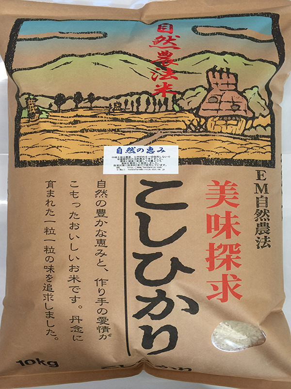 特別栽培米自然の恵みコシヒカリ10kg白米