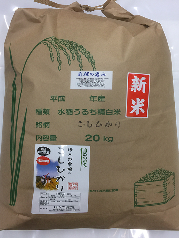 特別栽培米自然の恵みコシヒカリ20kg白米