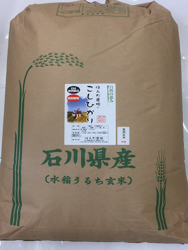 特別栽培米自然の恵みコシヒカリ30kg食用玄米