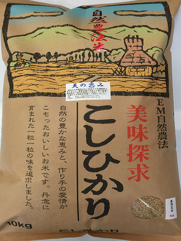 特別栽培減農薬栽培米「天の恵み」10kg食用玄米 5,700円