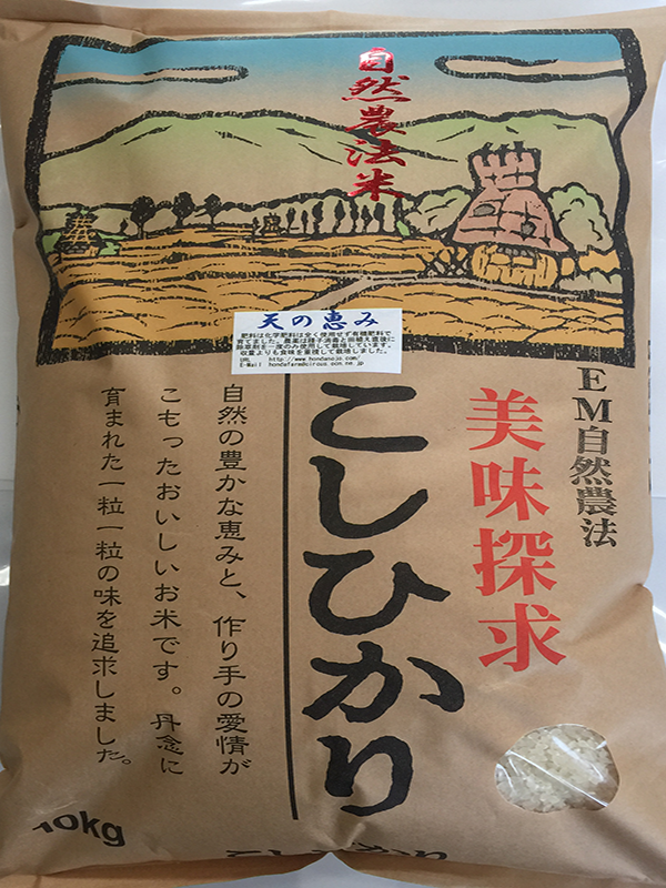 特別栽培米減農薬5ｋｇ