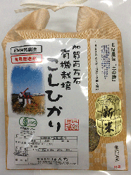 有機米コシヒカリ「土の詩」1,5kg