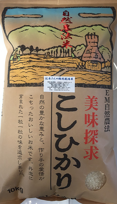 加賀厳選コシヒカリ若緑小粒玄米