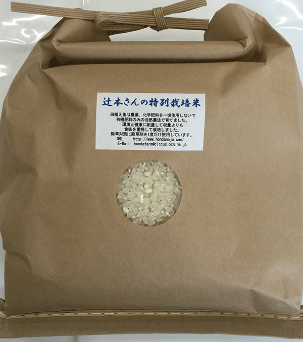 辻本さんの特別栽培減農薬米コシヒカリ1,5ｋｇ