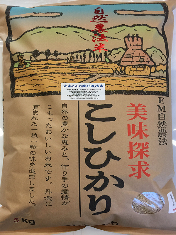 辻本さんの特別栽培減農薬栽培米コシヒカリ