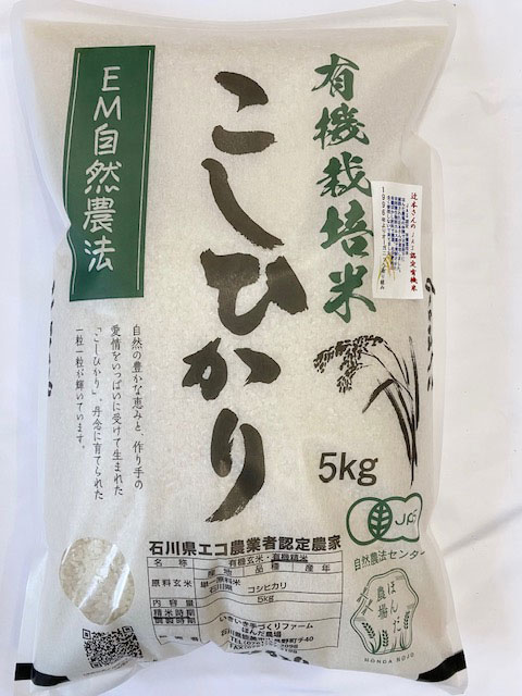 有機栽培米食用玄米「土の詩」10kg食用玄米