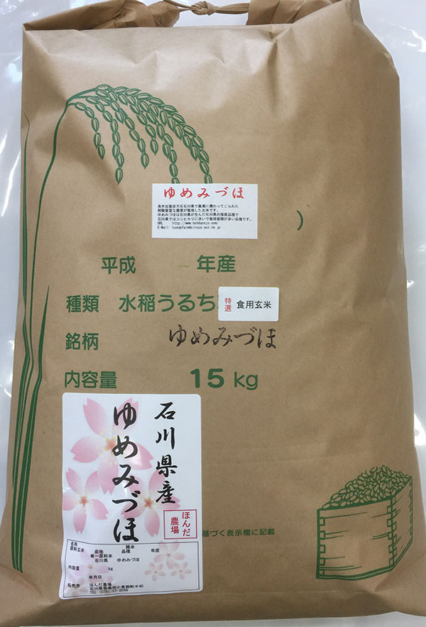 EM農法厳選米ゆめみづほ精米用玄米15kg