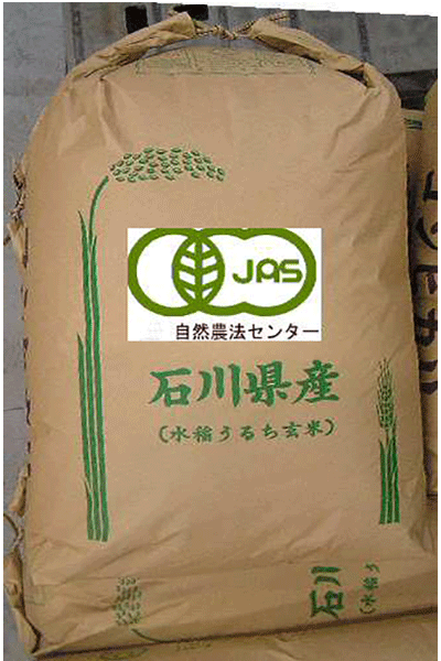 竹村さんの有機米３０ｋｇ白米・玄米 ２５．９００円