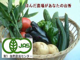 有機JASマークの付された農産物