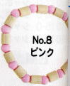 アムロンブレスレッド ピンク